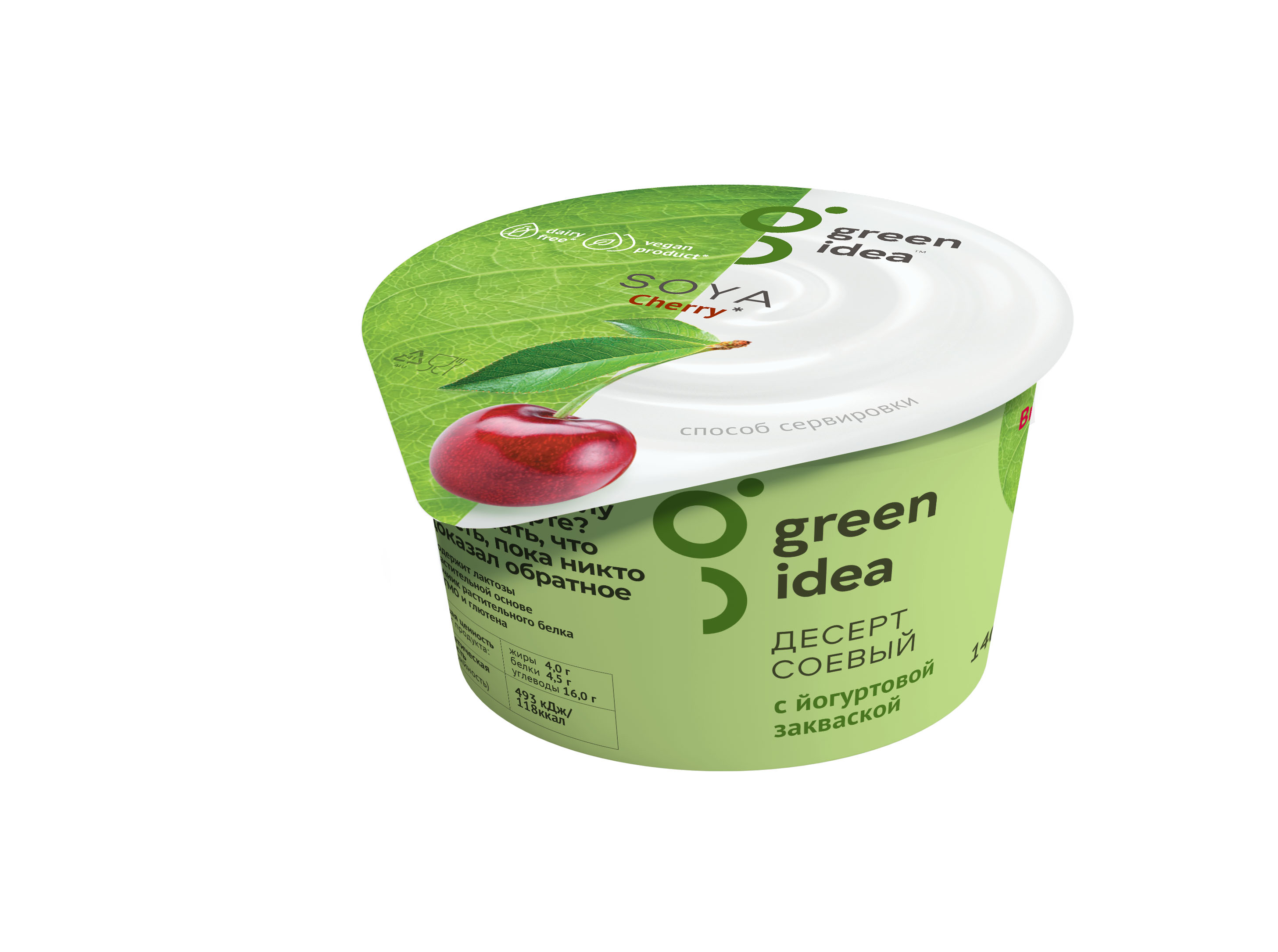 Десерт соевый с йогуртовой закваской (вишня) "Green Idea" 140 г